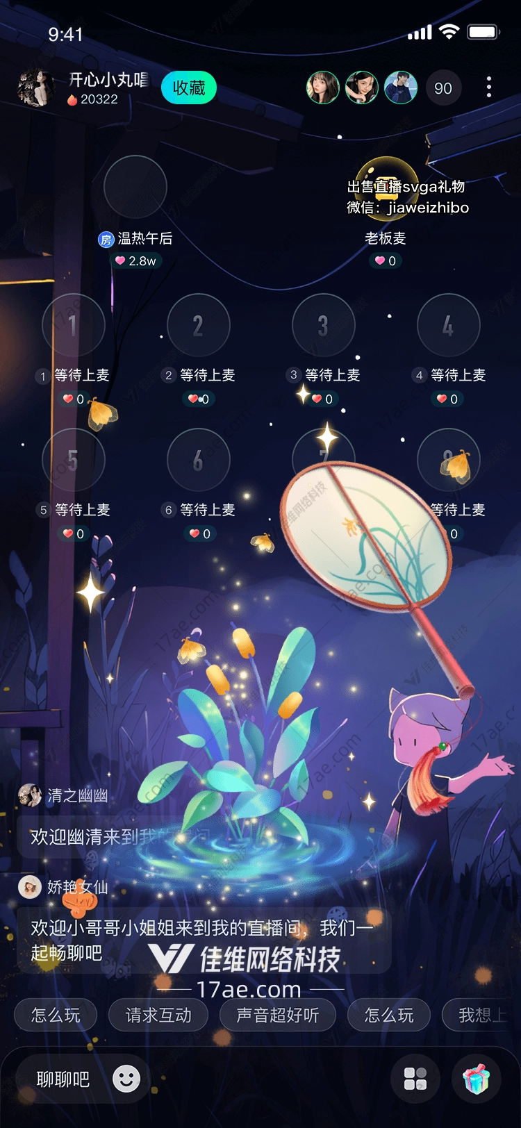 古风团扇 古风团扇
