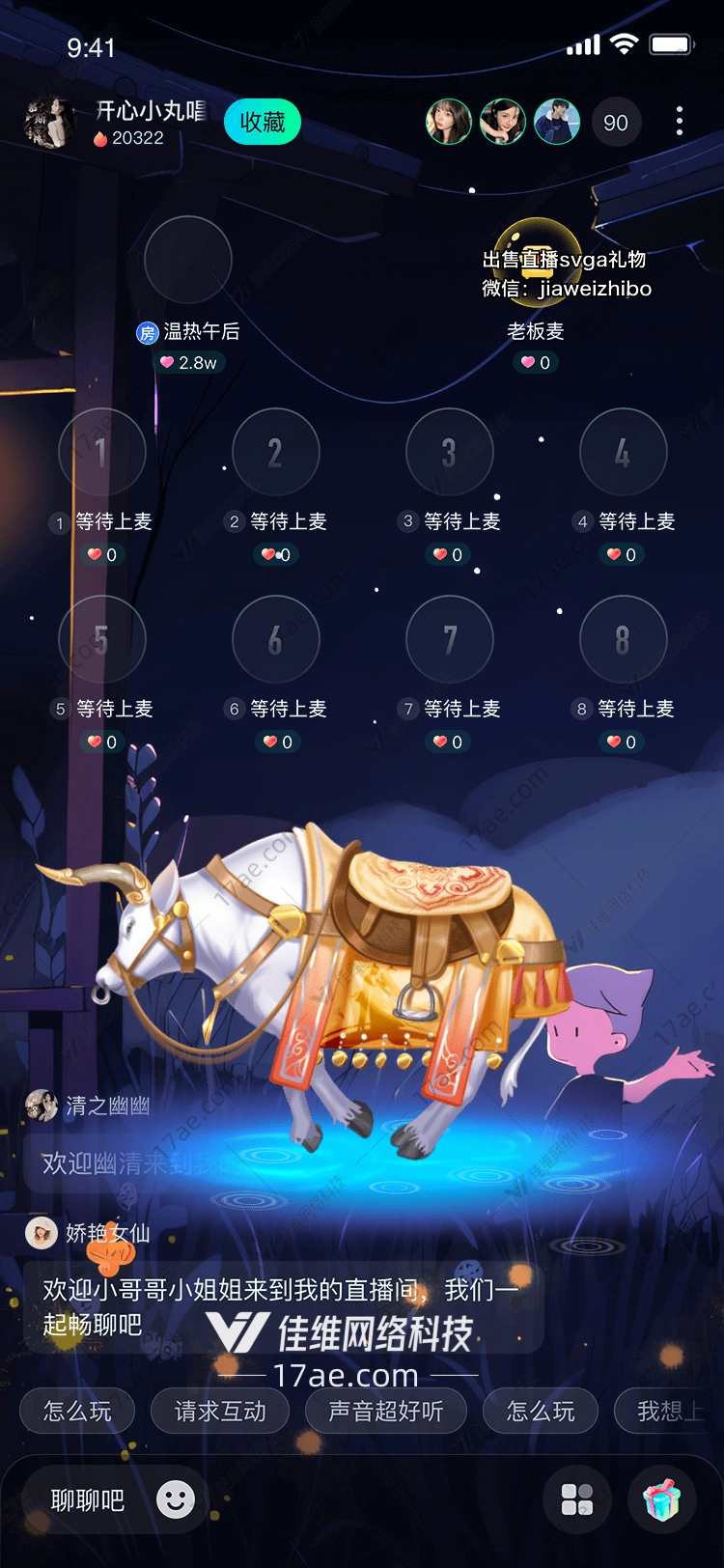 星空之牛穿越时空的礼物