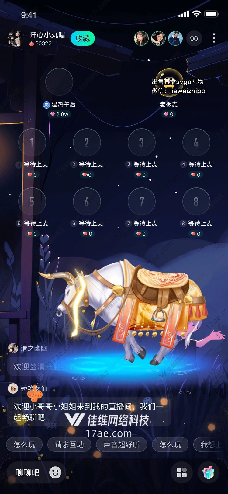 星空之牛穿越时空的礼物