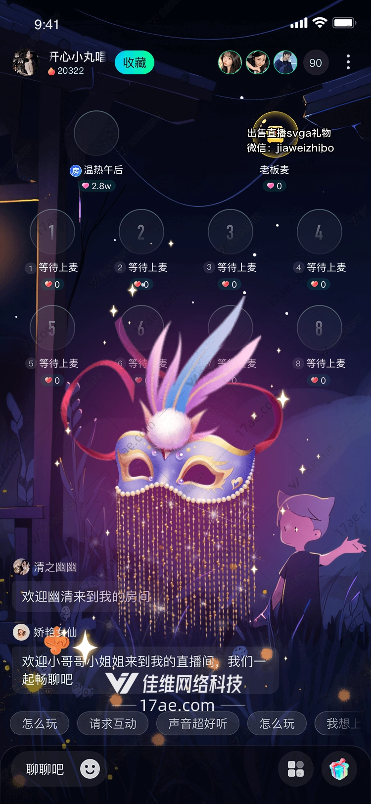 梦幻面具