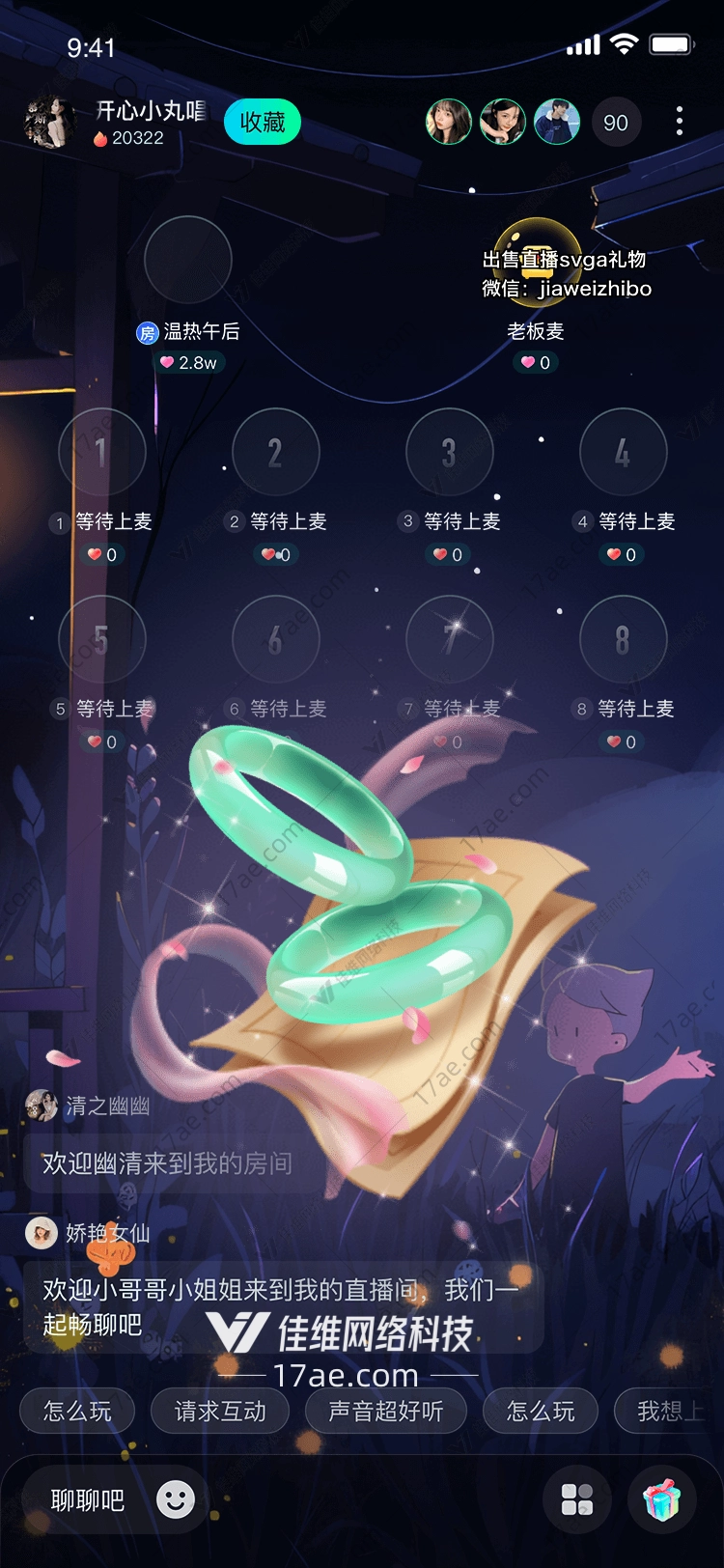 梦幻之环