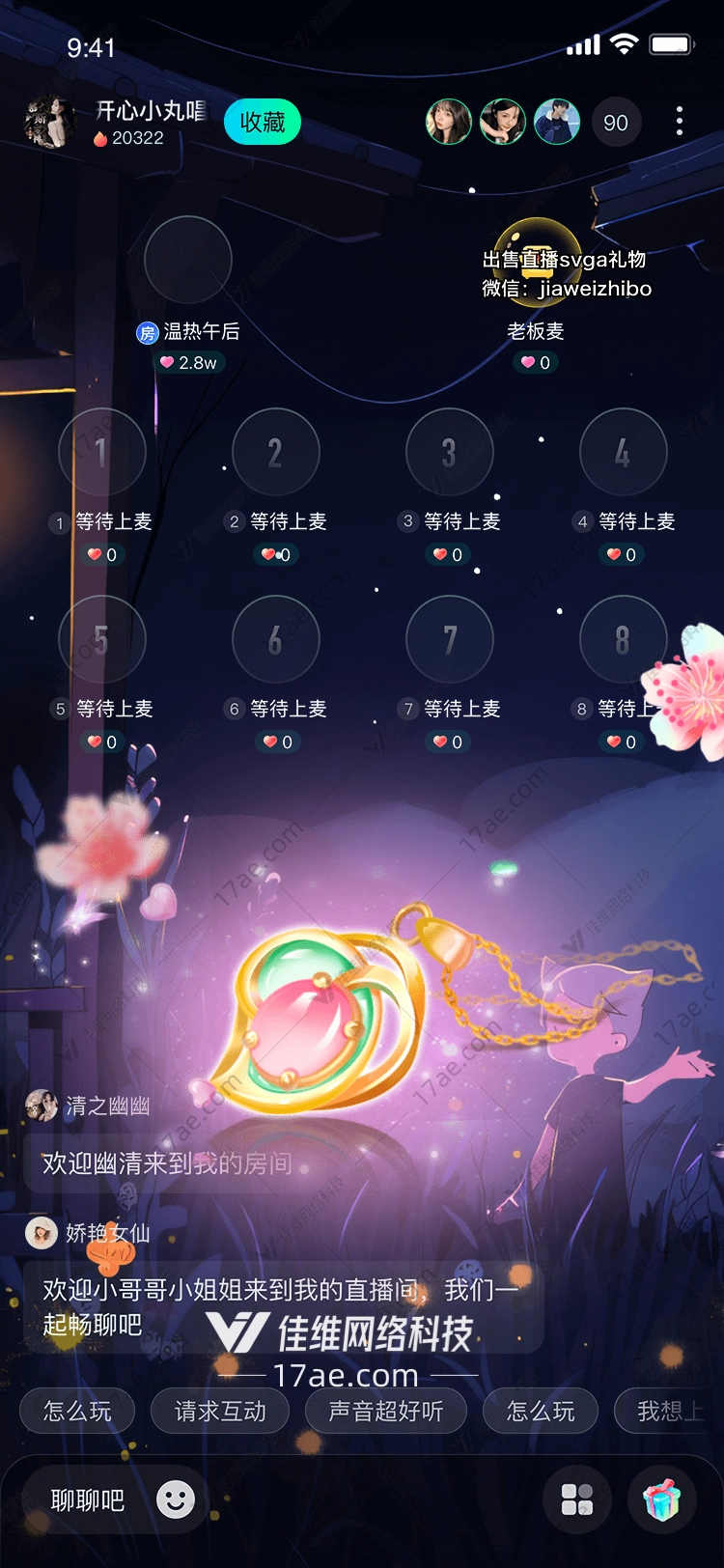 梦幻之花图