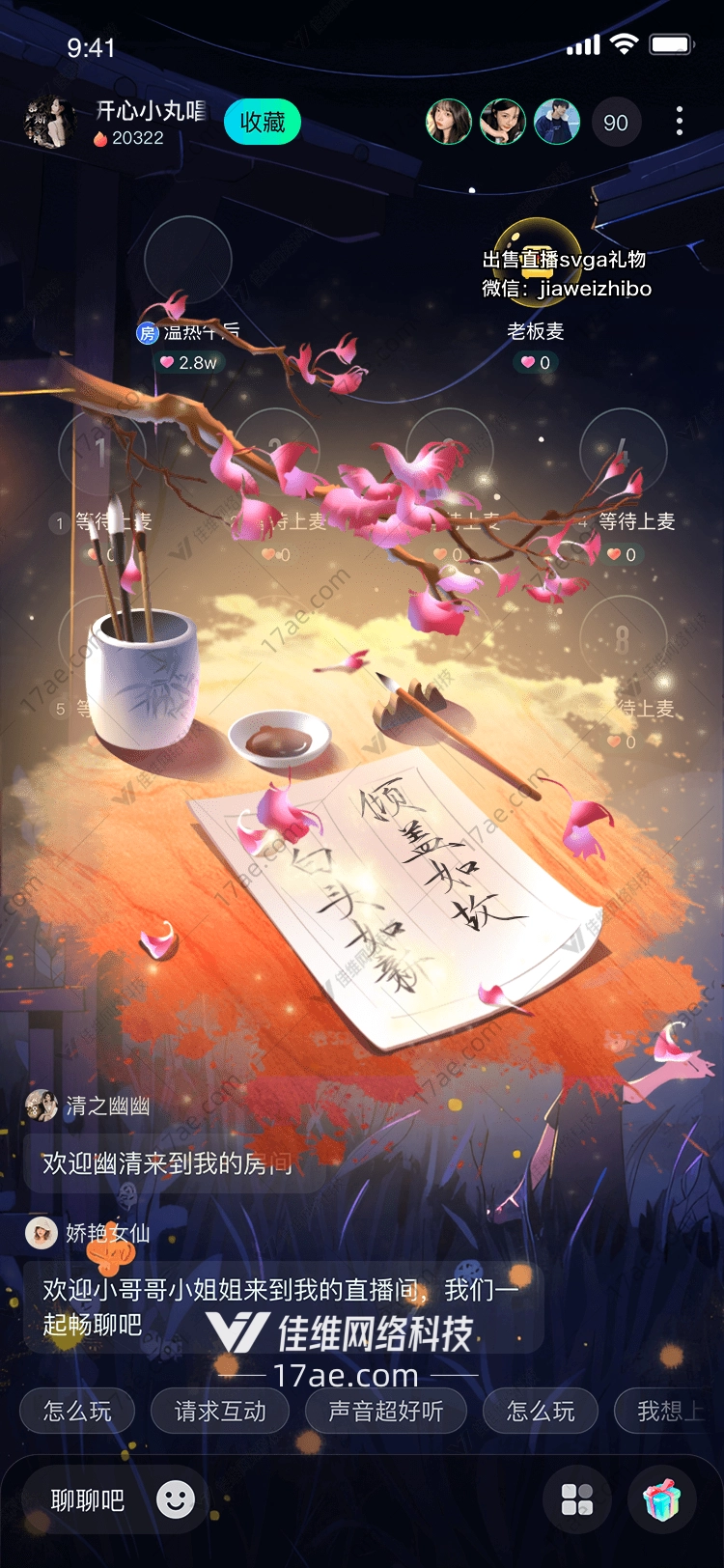 诗意的礼物春日书信 诗意的礼物春日书信