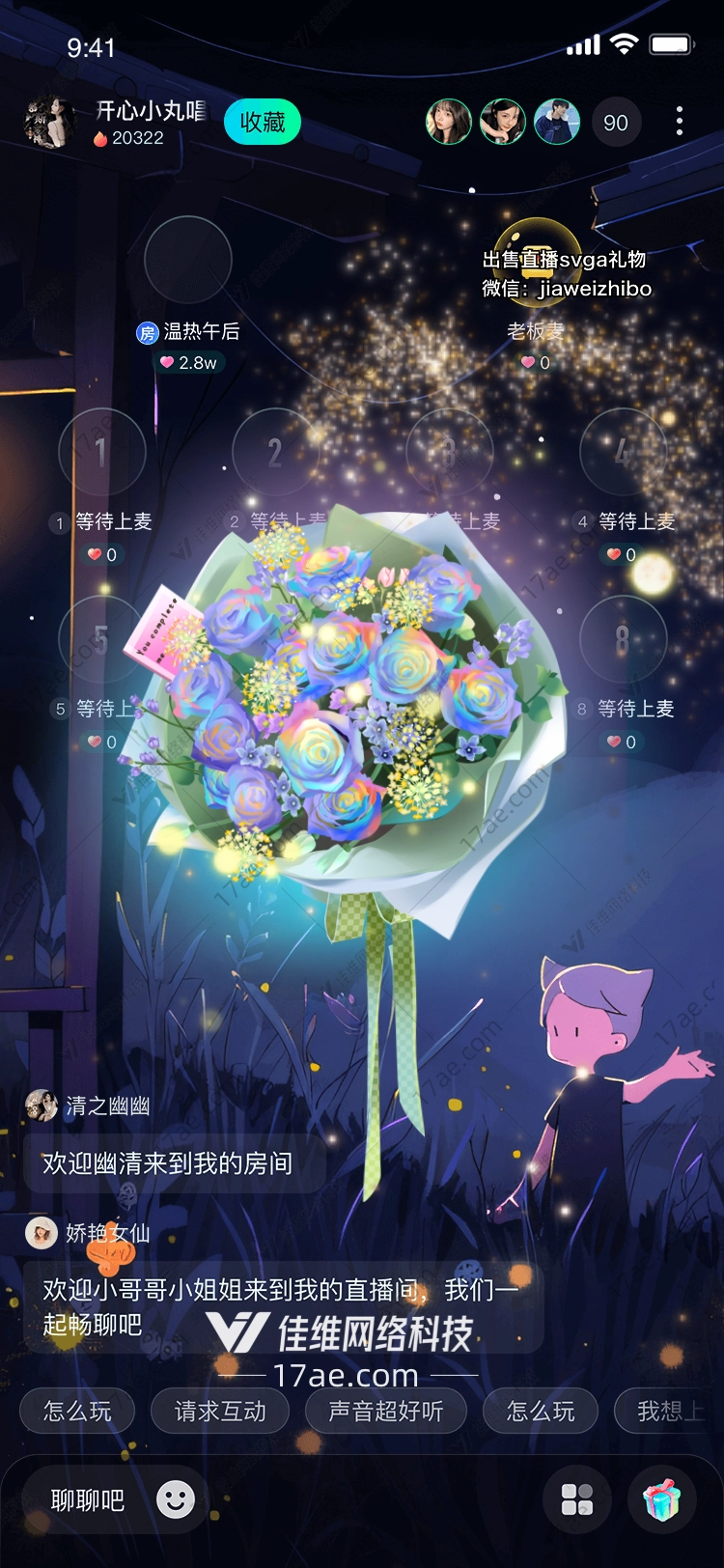 梦幻花束的浪漫之旅 梦幻花束的浪漫之旅
