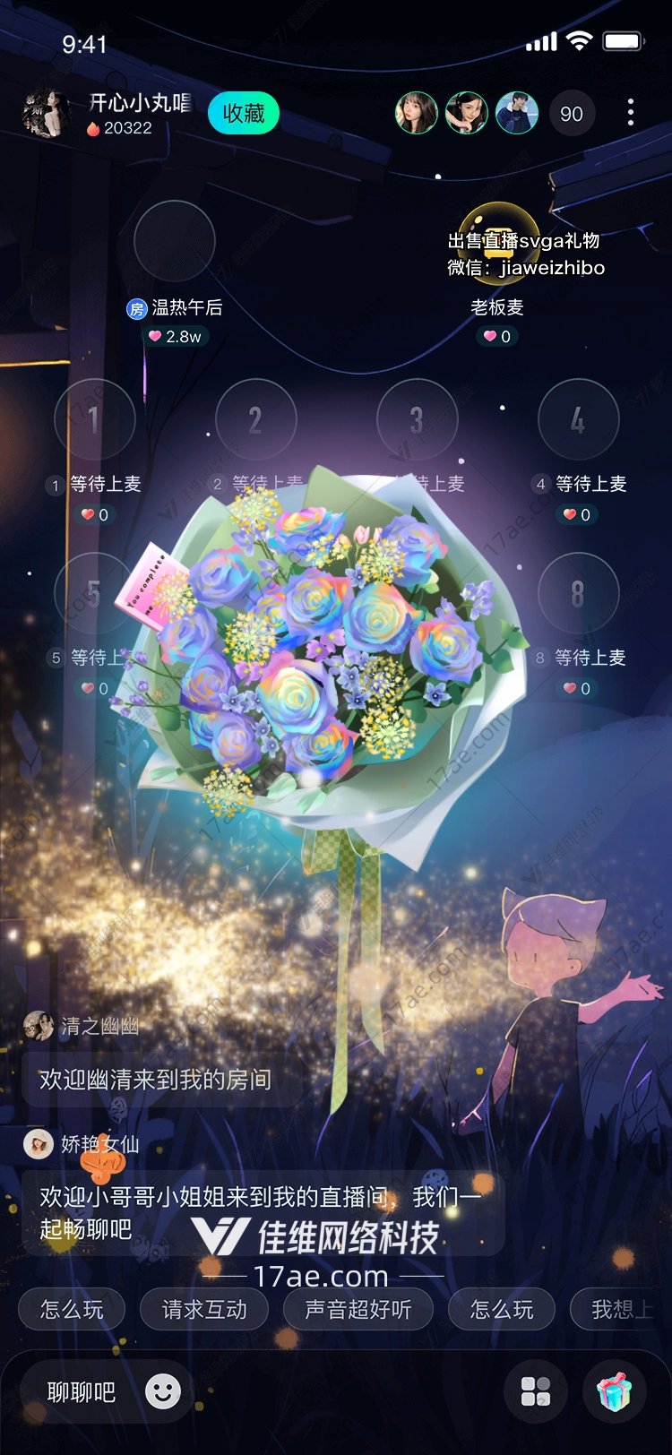 梦幻花束的浪漫之旅 梦幻花束的浪漫之旅