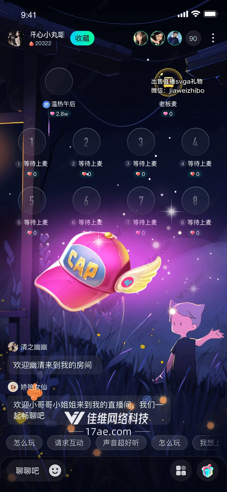 梦幻飞行帽