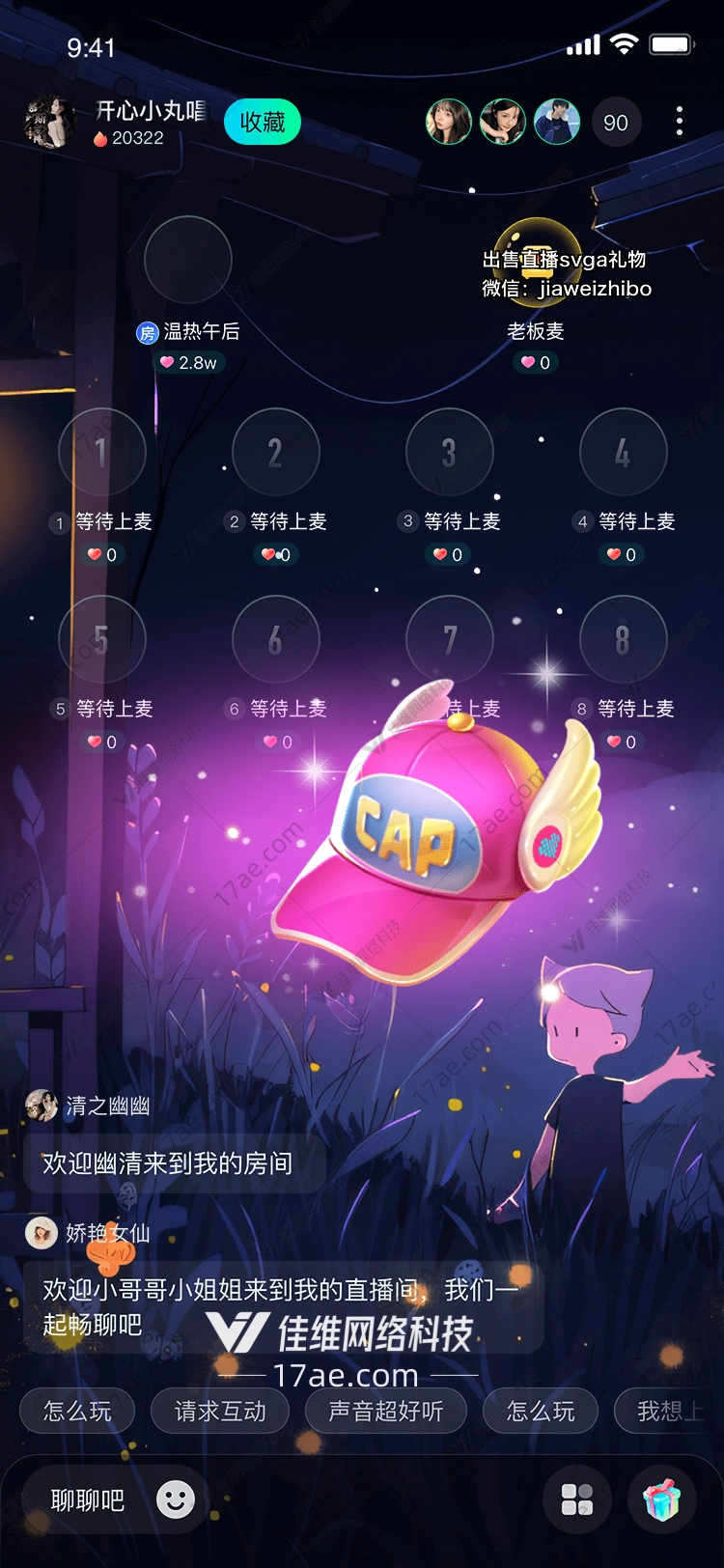 梦幻飞行帽