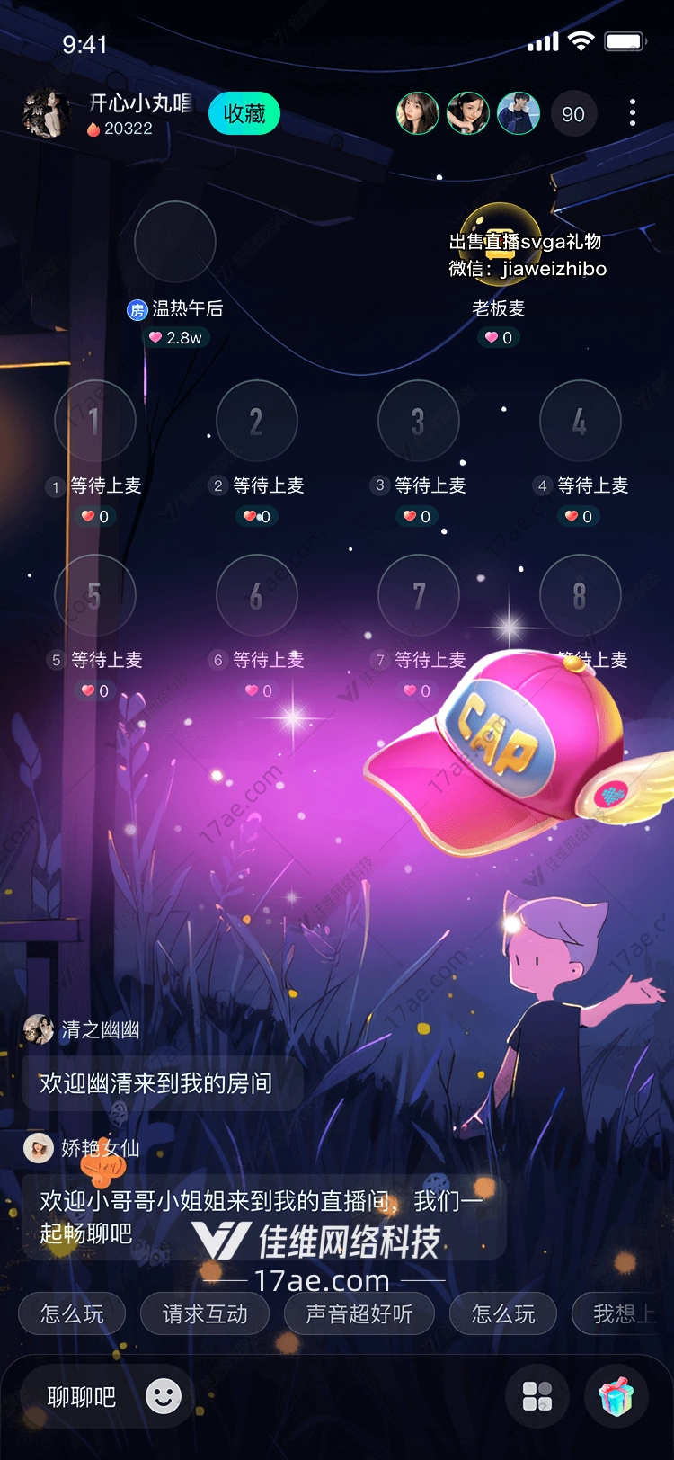 梦幻飞行帽