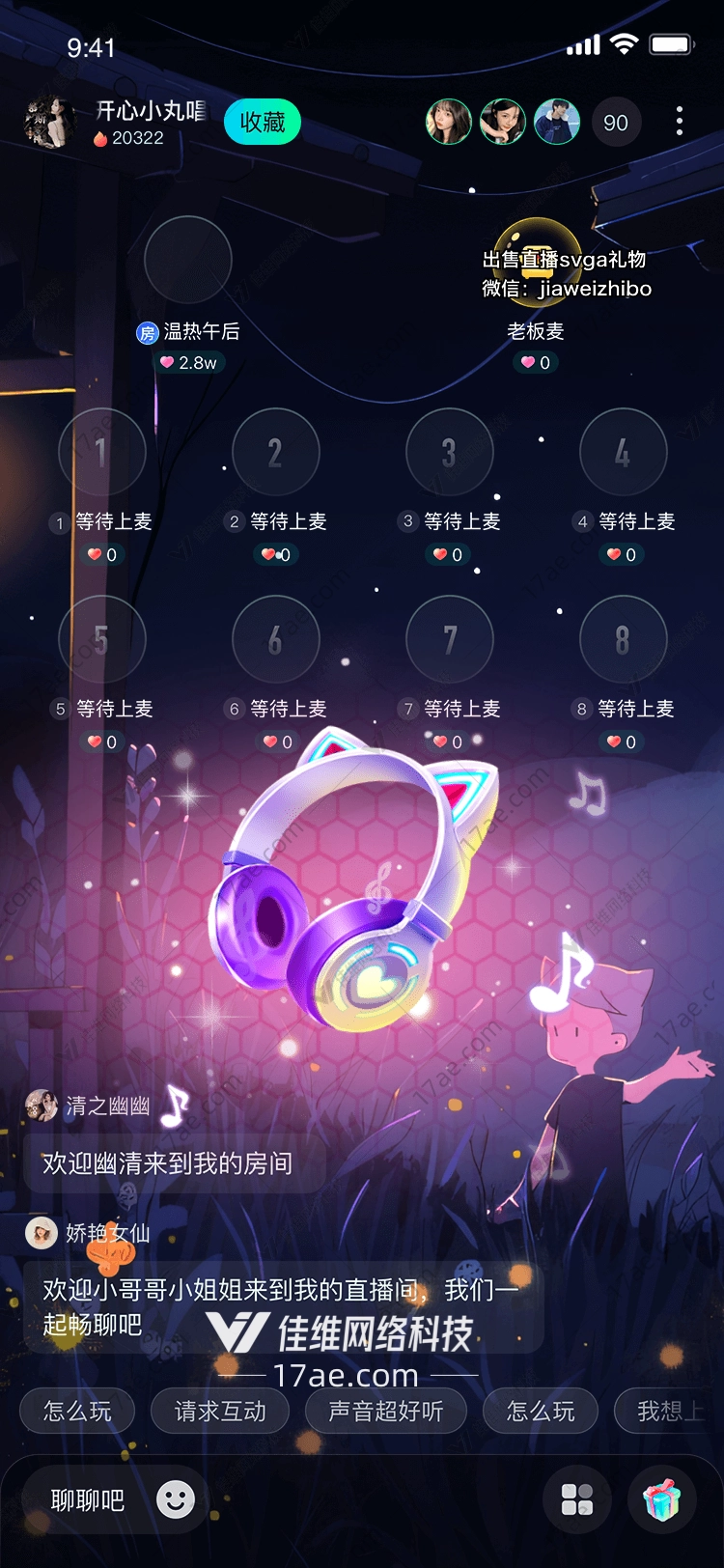 梦幻耳机连接心灵的旋律