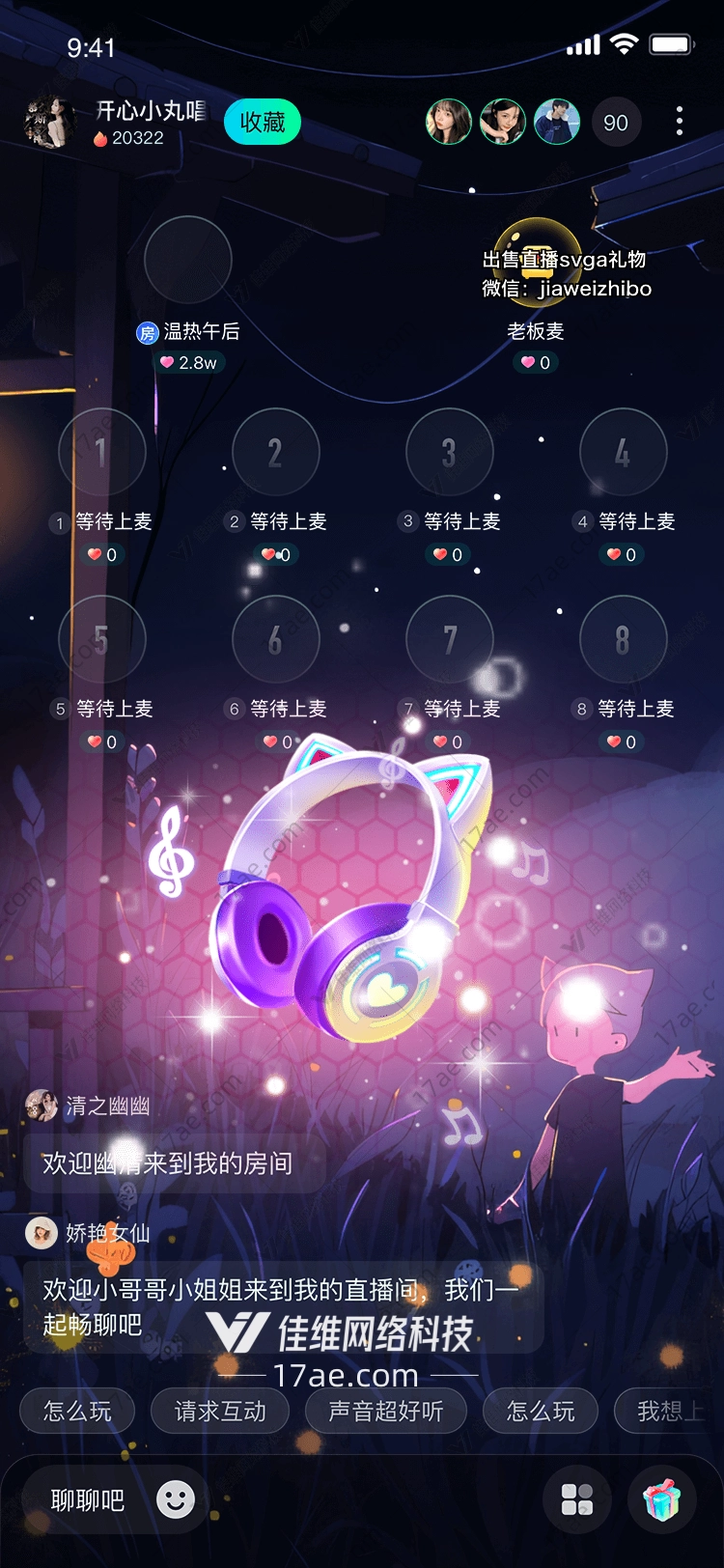 梦幻耳机连接心灵的旋律