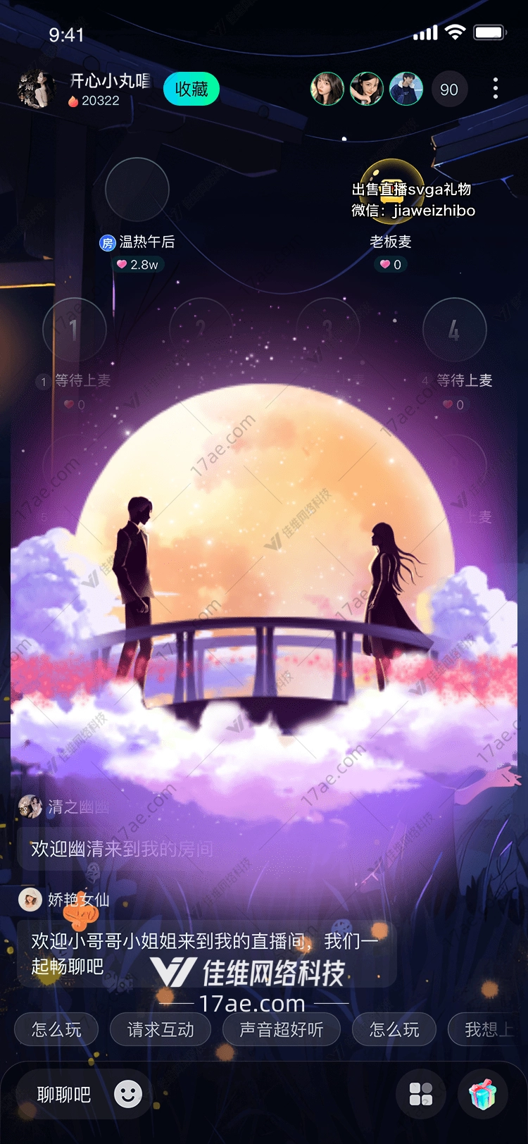 月桥之梦