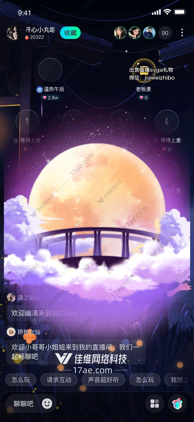 月桥之梦