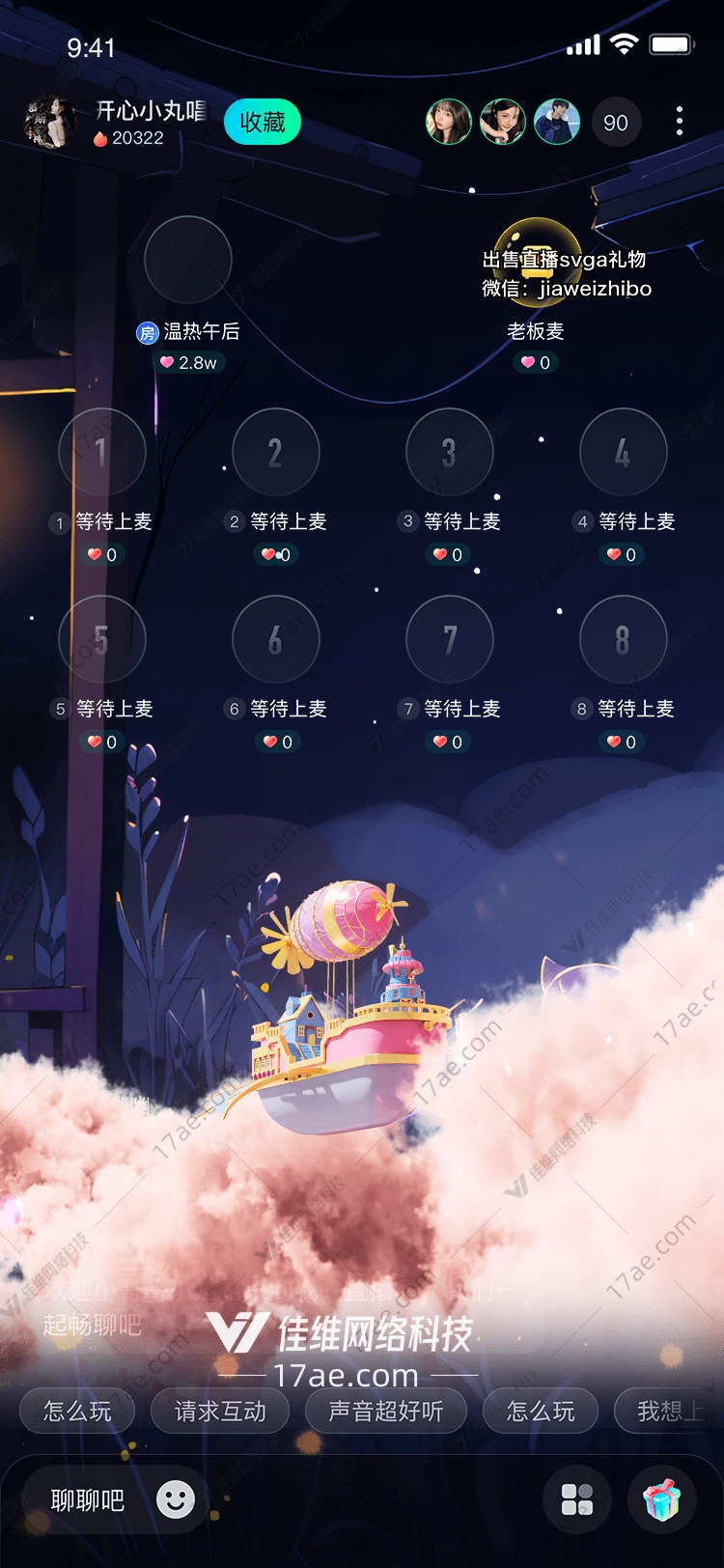 梦幻云船