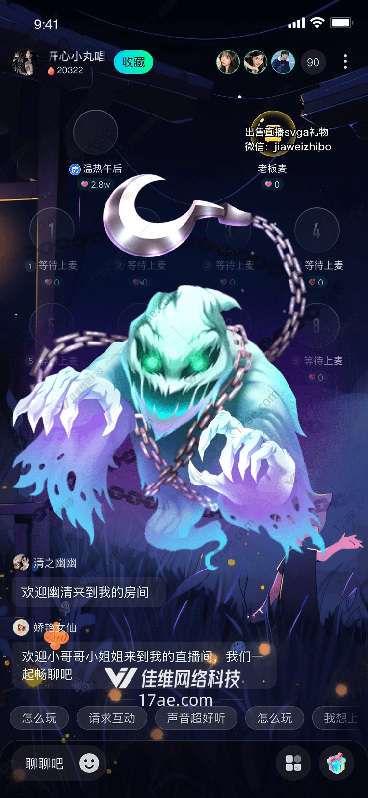 幽灵锁链灵魂的枷锁