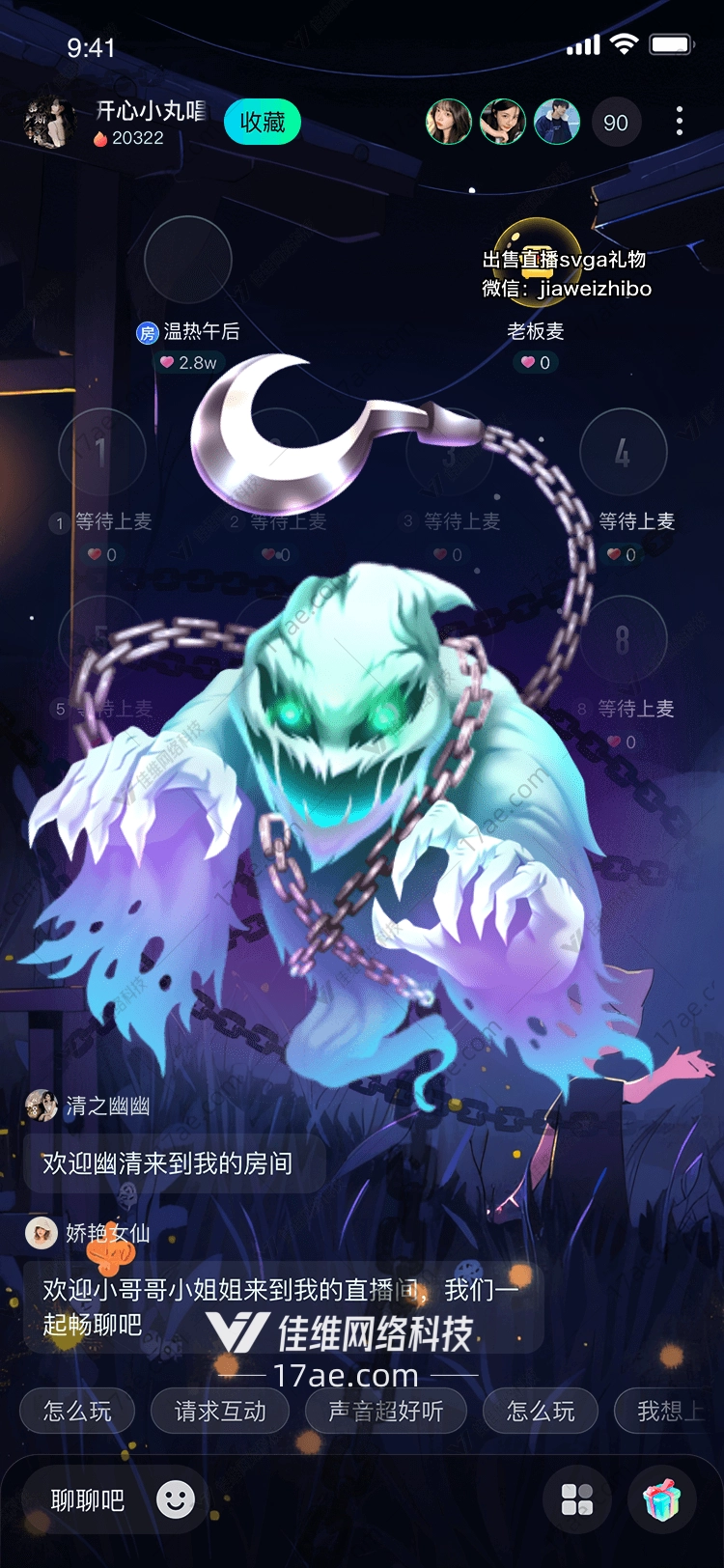 幽灵锁链灵魂的枷锁