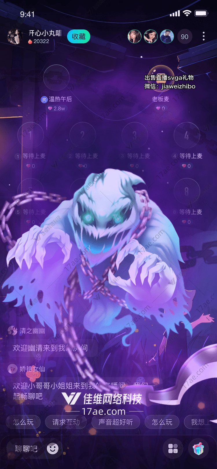 幽灵锁链灵魂的枷锁
