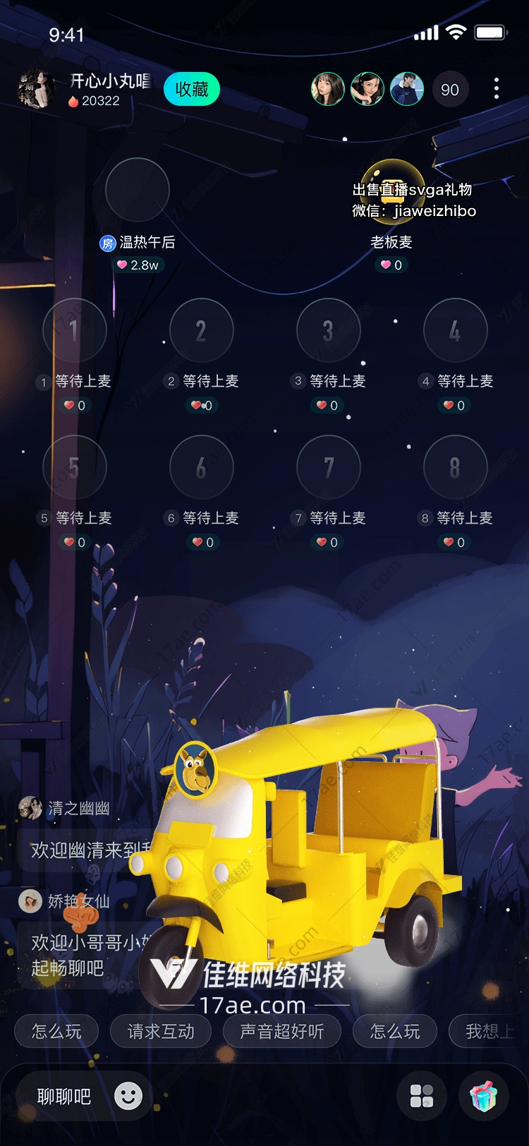 星际三轮车穿越时空的礼物 星际三轮车穿越时空的礼物