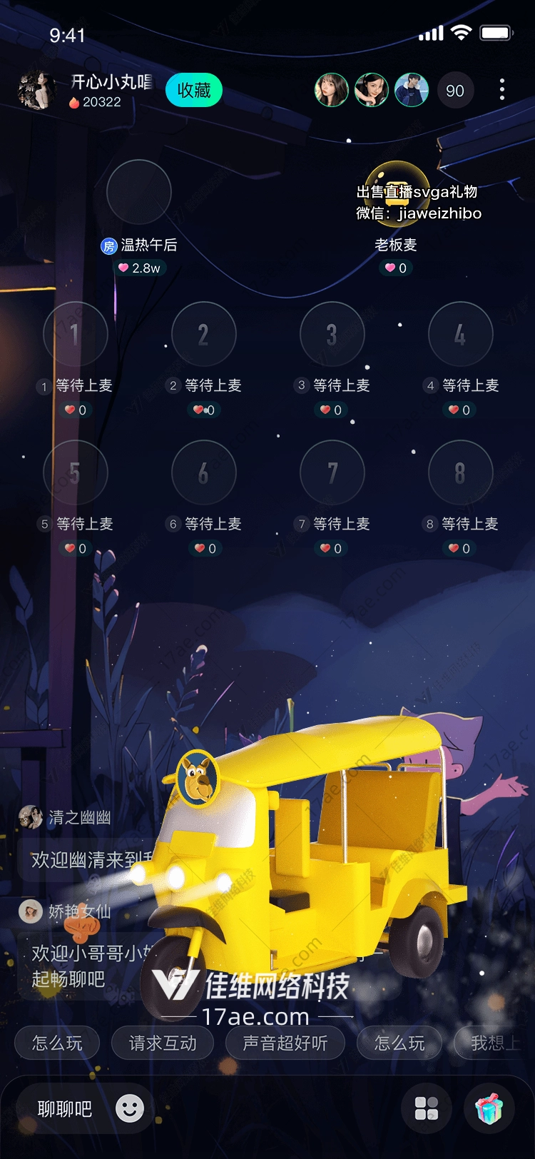 星际三轮车穿越时空的礼物 星际三轮车穿越时空的礼物