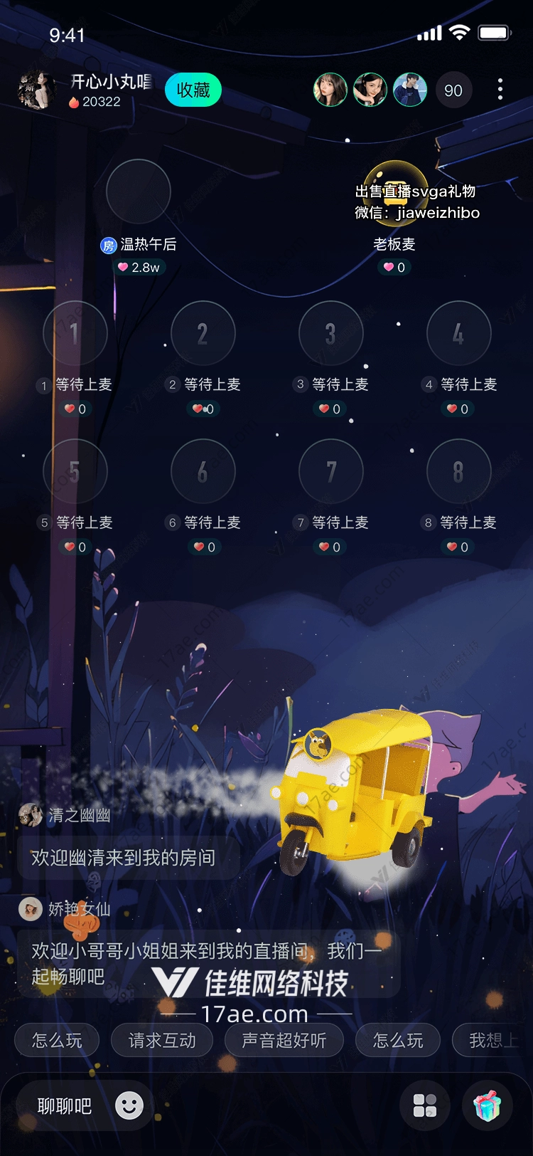 星际三轮车穿越时空的礼物 星际三轮车穿越时空的礼物