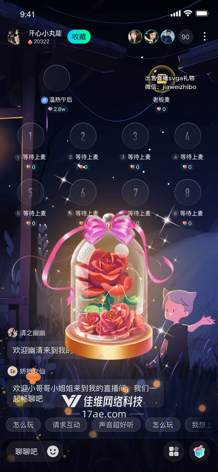 永恒之花图 永恒之花图