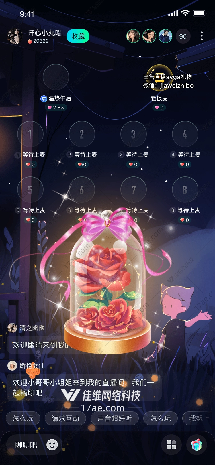 永恒之花图 永恒之花图