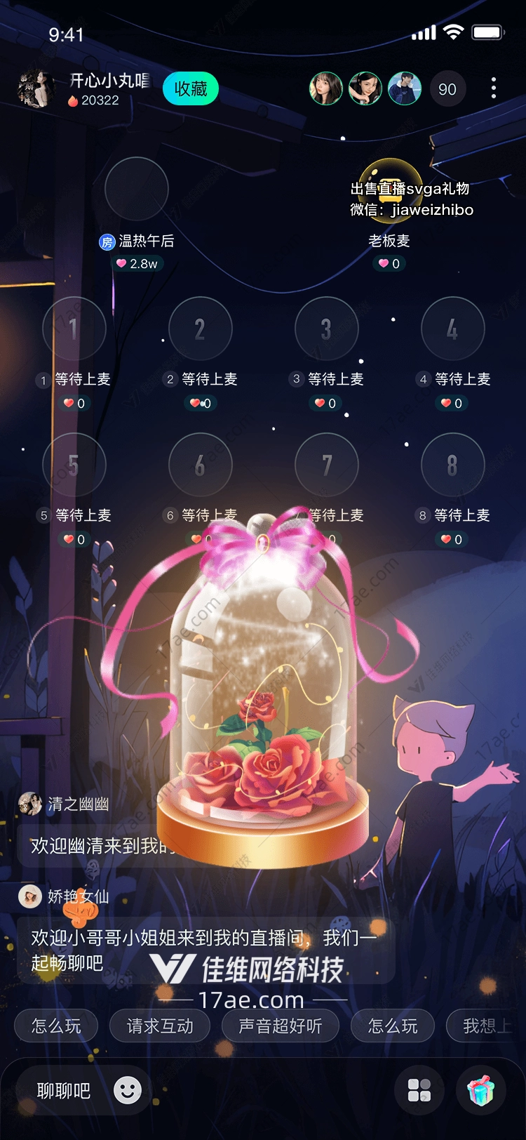 永恒之花图 永恒之花图