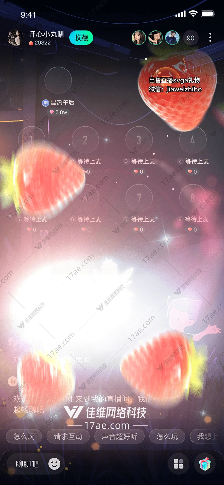 草莓之心图的奇幻之旅