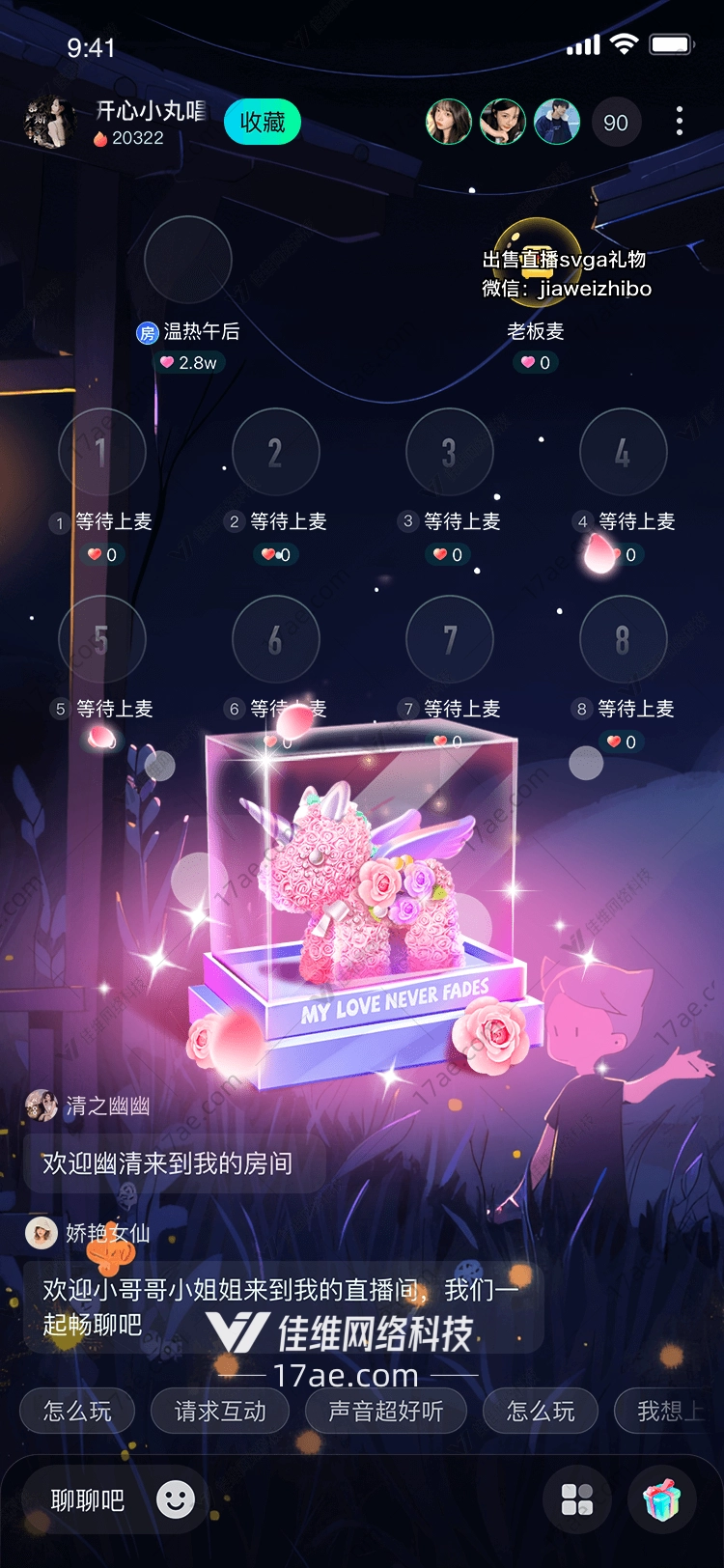 永恒之爱玫瑰独角兽礼物 永恒之爱玫瑰独角兽礼物