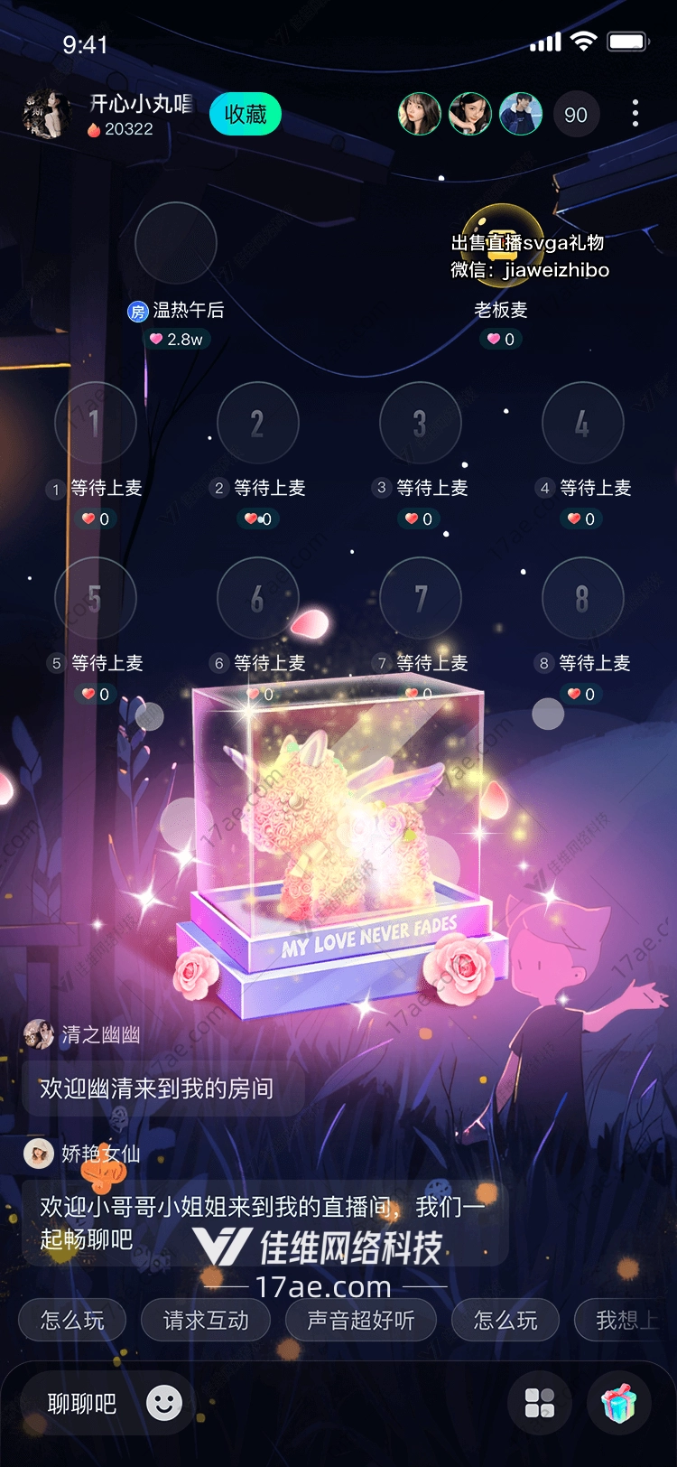 永恒之爱玫瑰独角兽礼物 永恒之爱玫瑰独角兽礼物