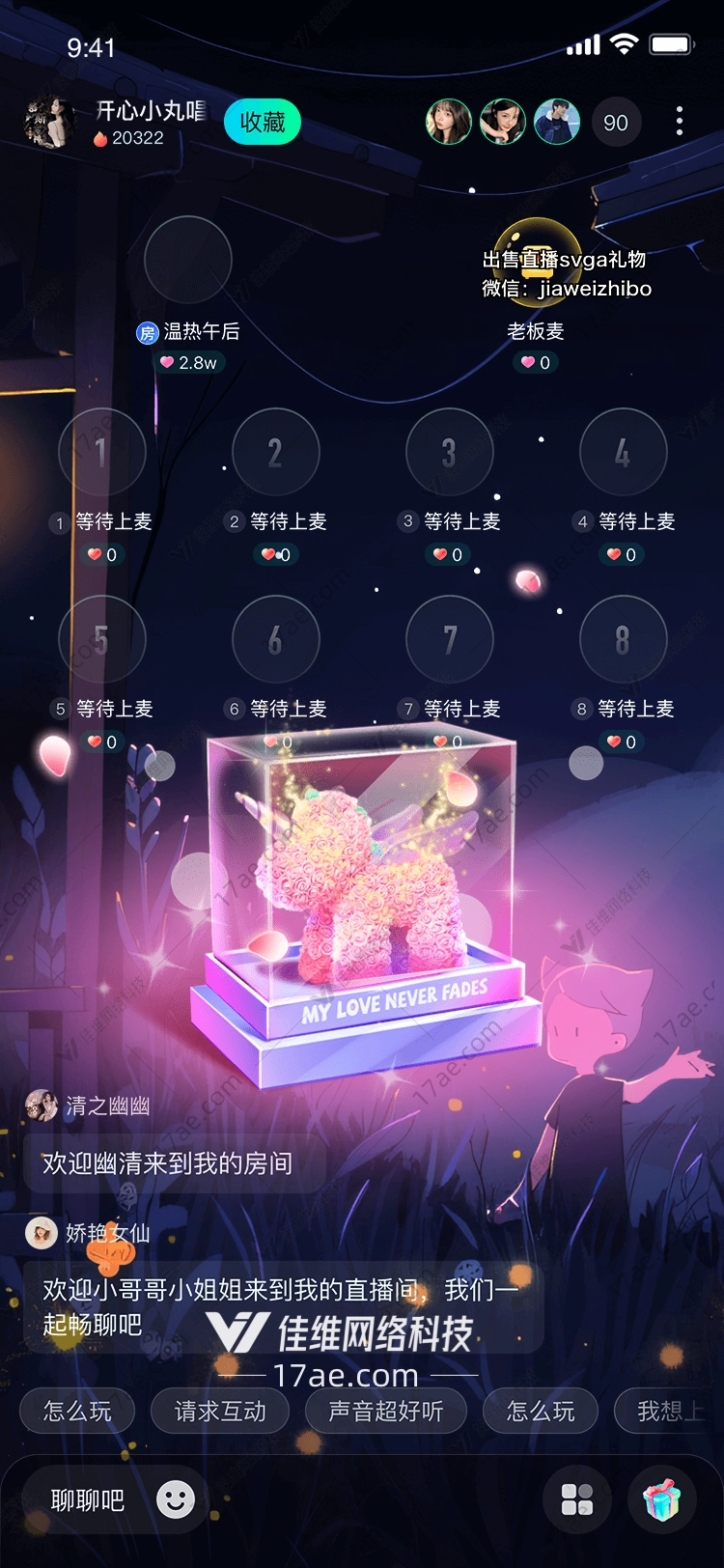 永恒之爱玫瑰独角兽礼物 永恒之爱玫瑰独角兽礼物