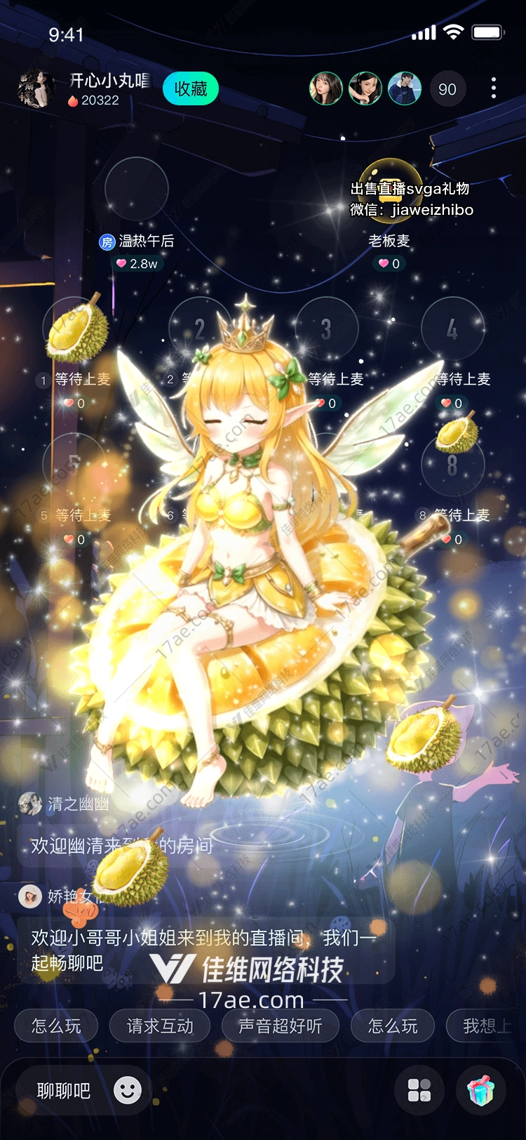 金色榴莲的奇幻之旅