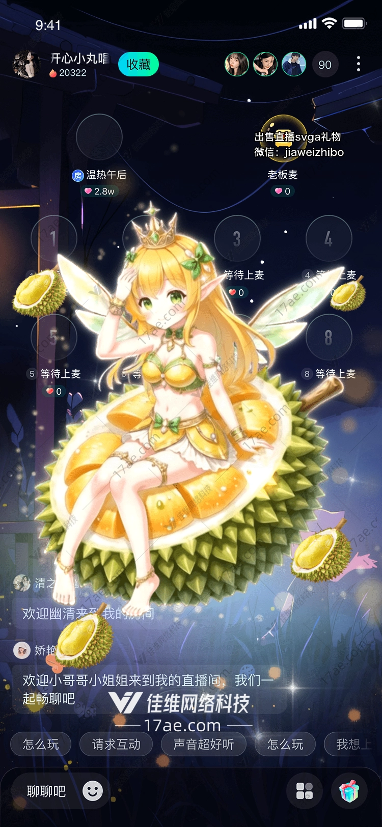 金色榴莲的奇幻之旅