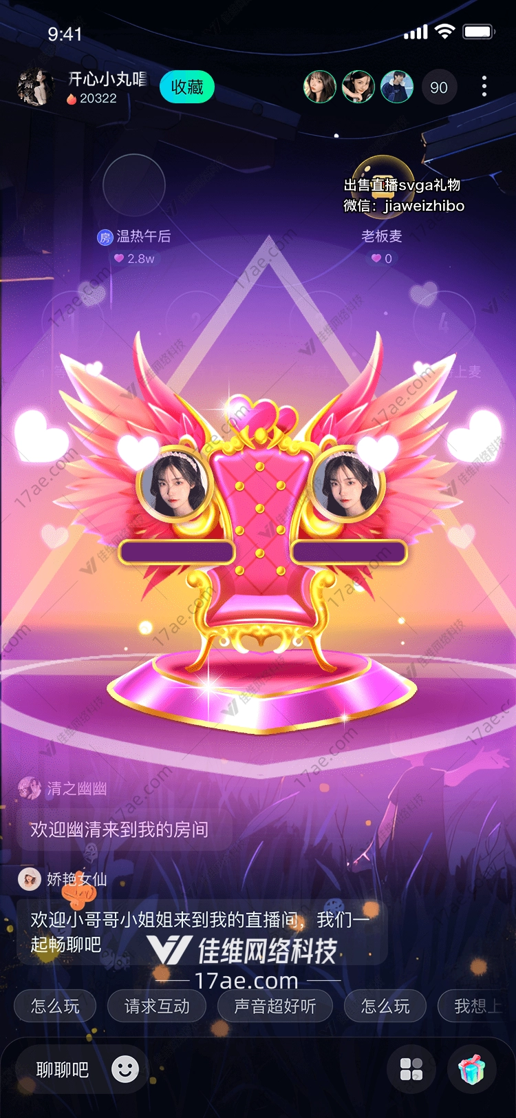 梦幻之翼 梦幻之翼