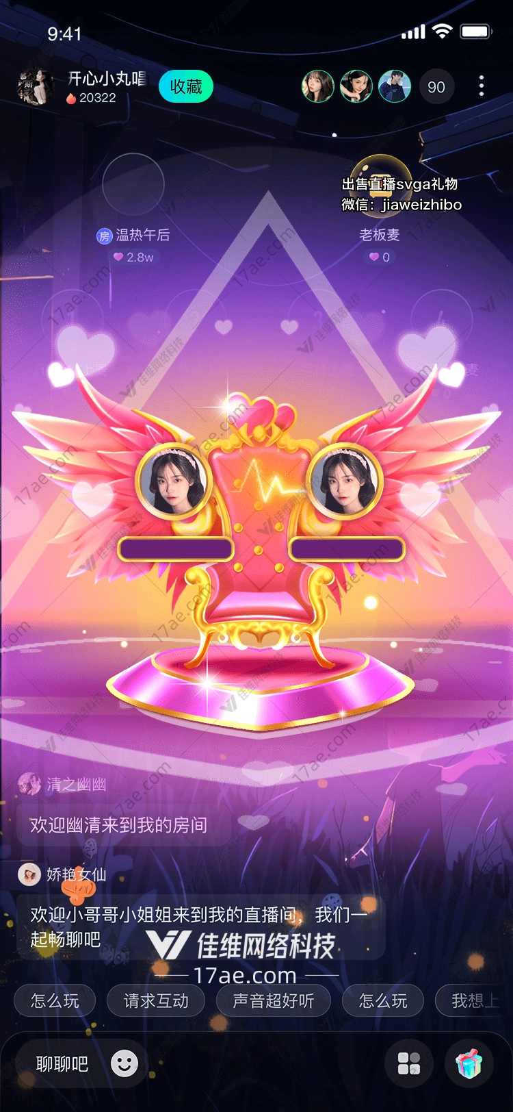 梦幻之翼 梦幻之翼