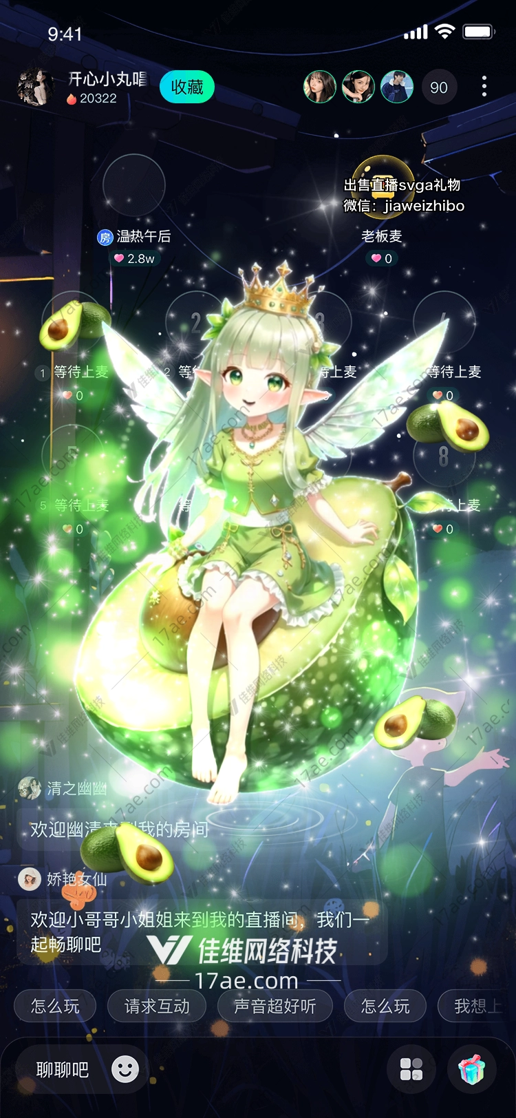 梦幻牛油果图的奇幻之旅