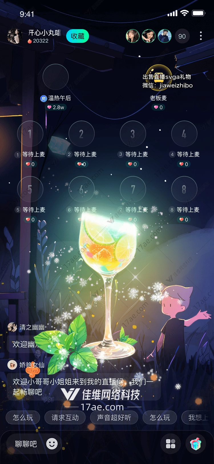 梦幻饮品图的奇幻之旅