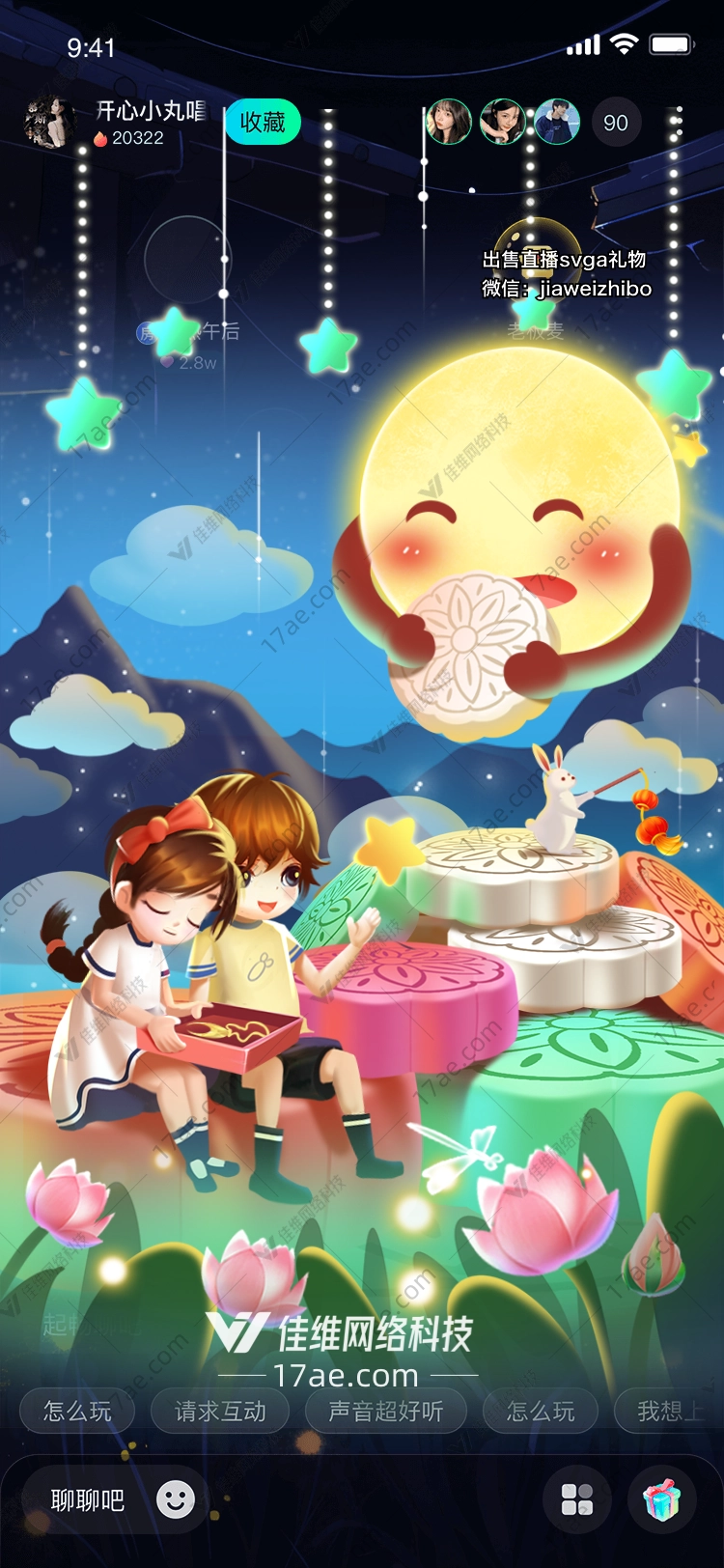 中秋月圆,情满人间 中秋月圆,情满人间