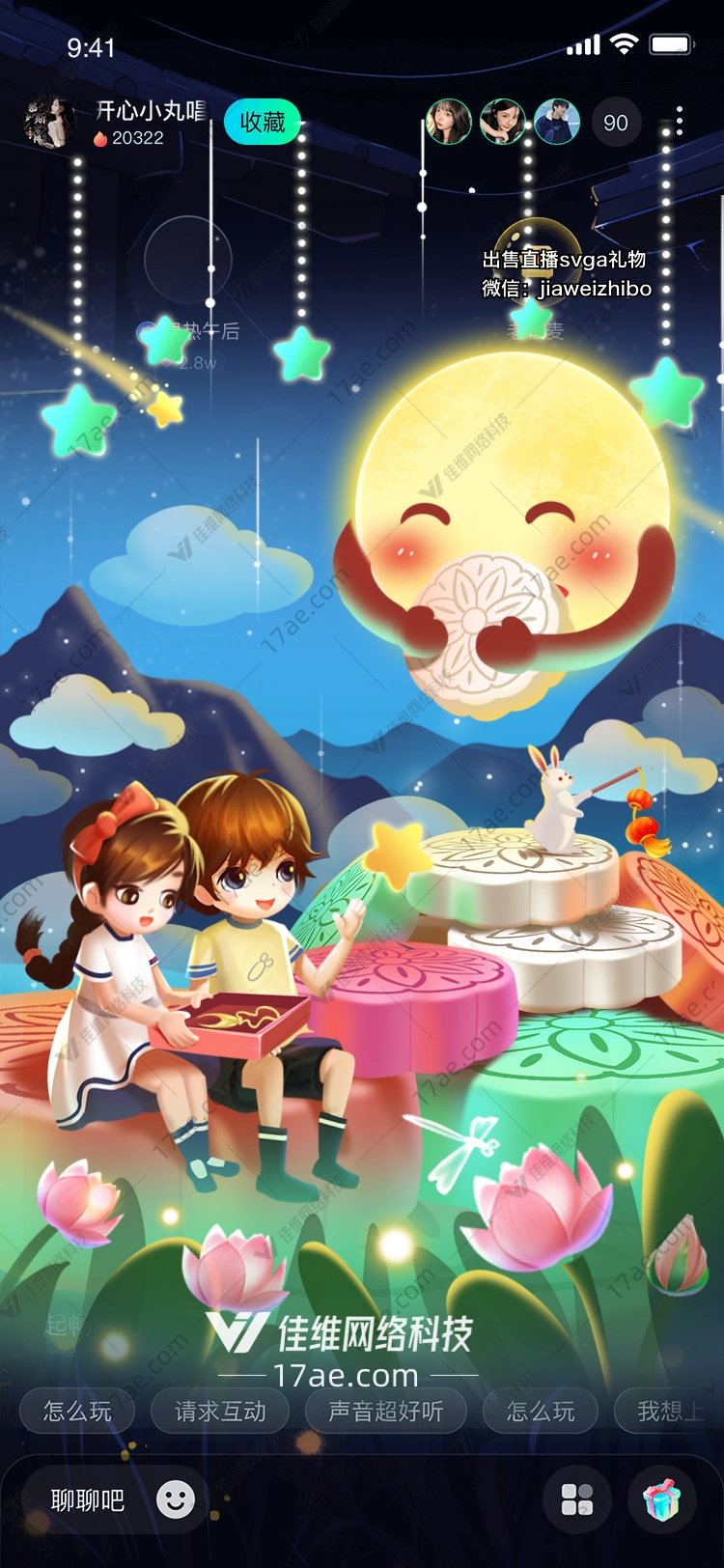 中秋月圆,情满人间 中秋月圆,情满人间