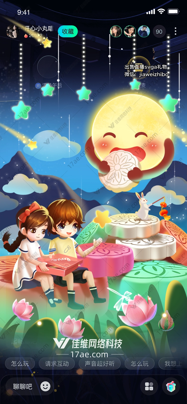 中秋月圆,情满人间 中秋月圆,情满人间