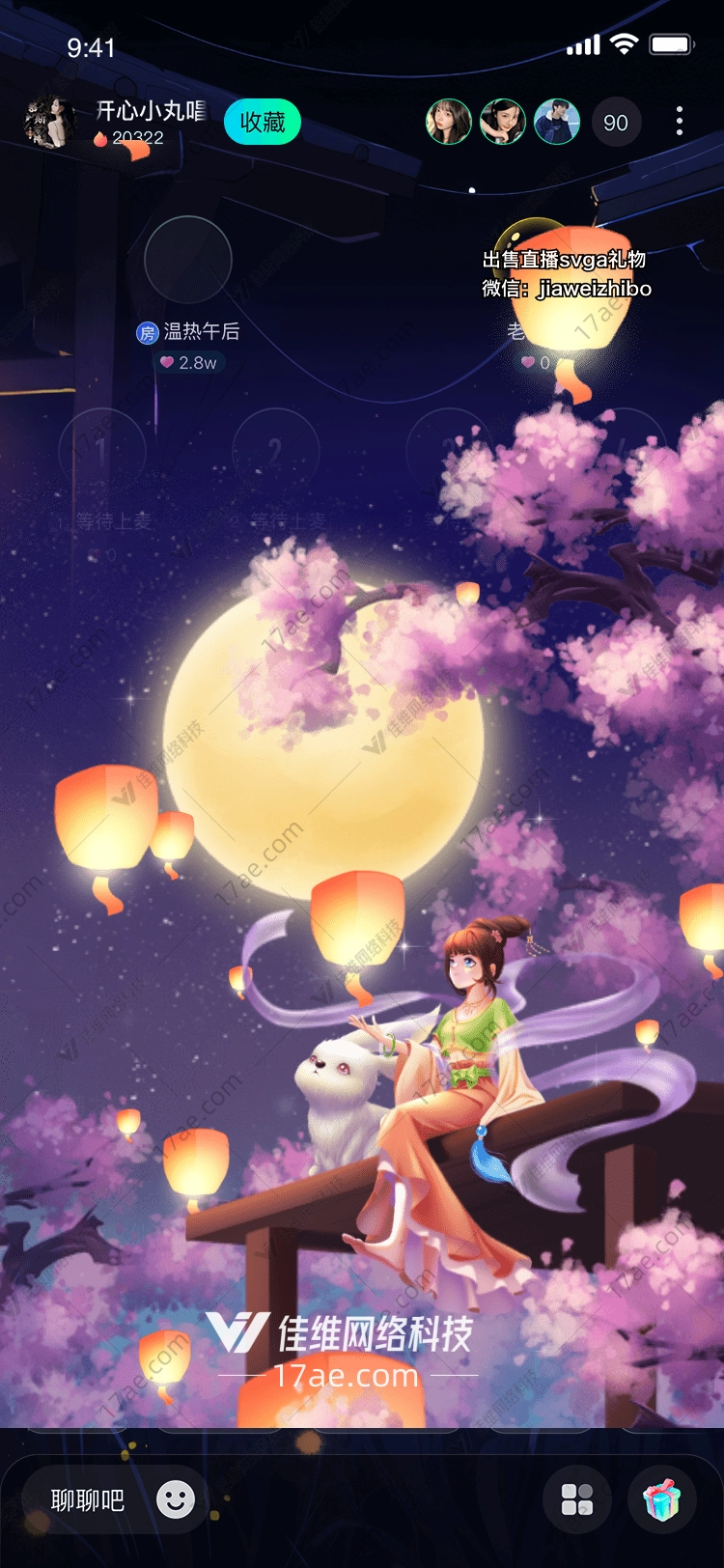 星空许愿灯 星空许愿灯