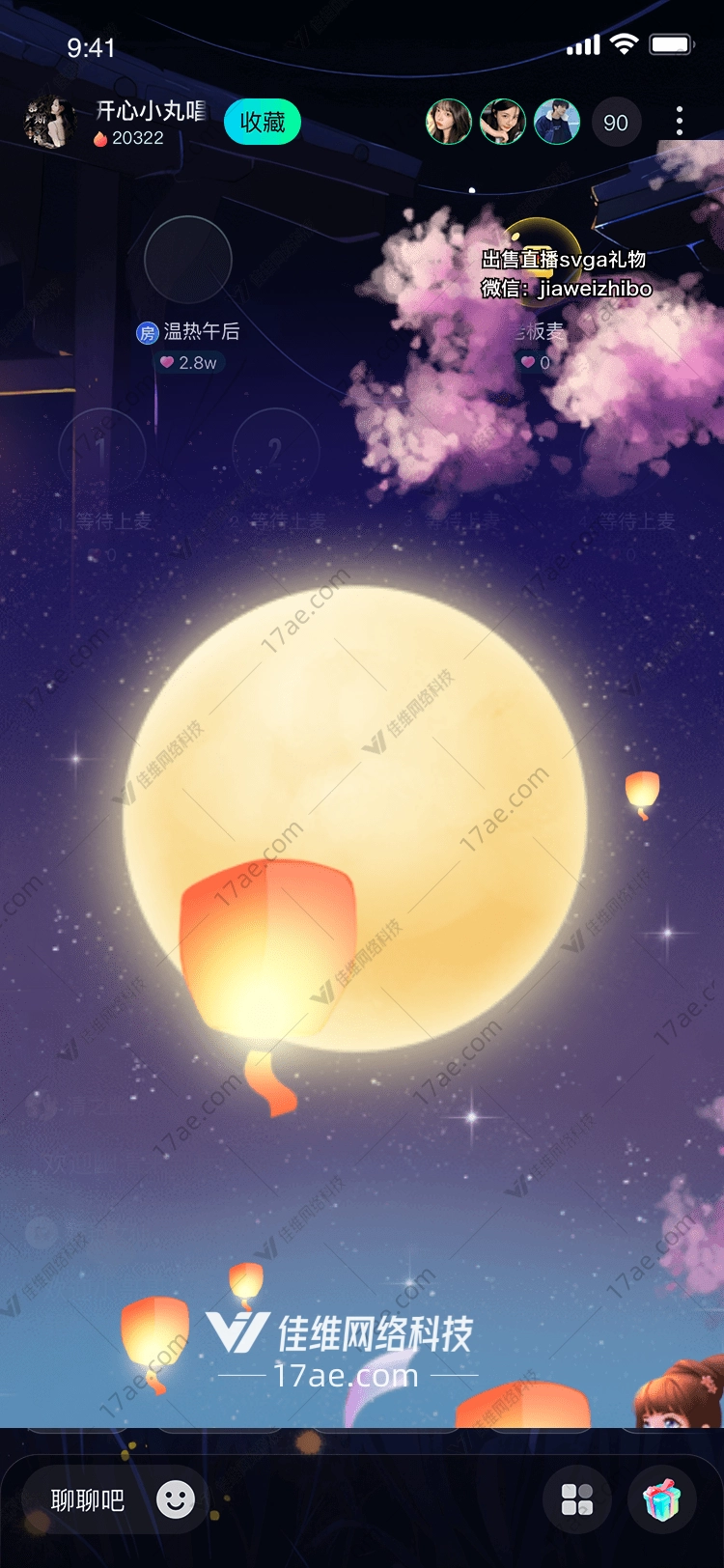 星空许愿灯 星空许愿灯
