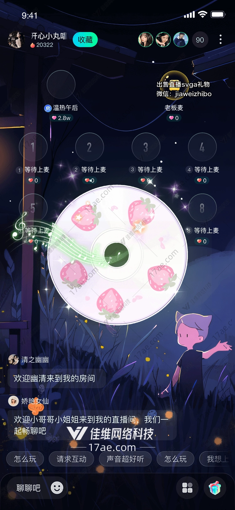 草莓音乐礼盒图的奇幻之旅