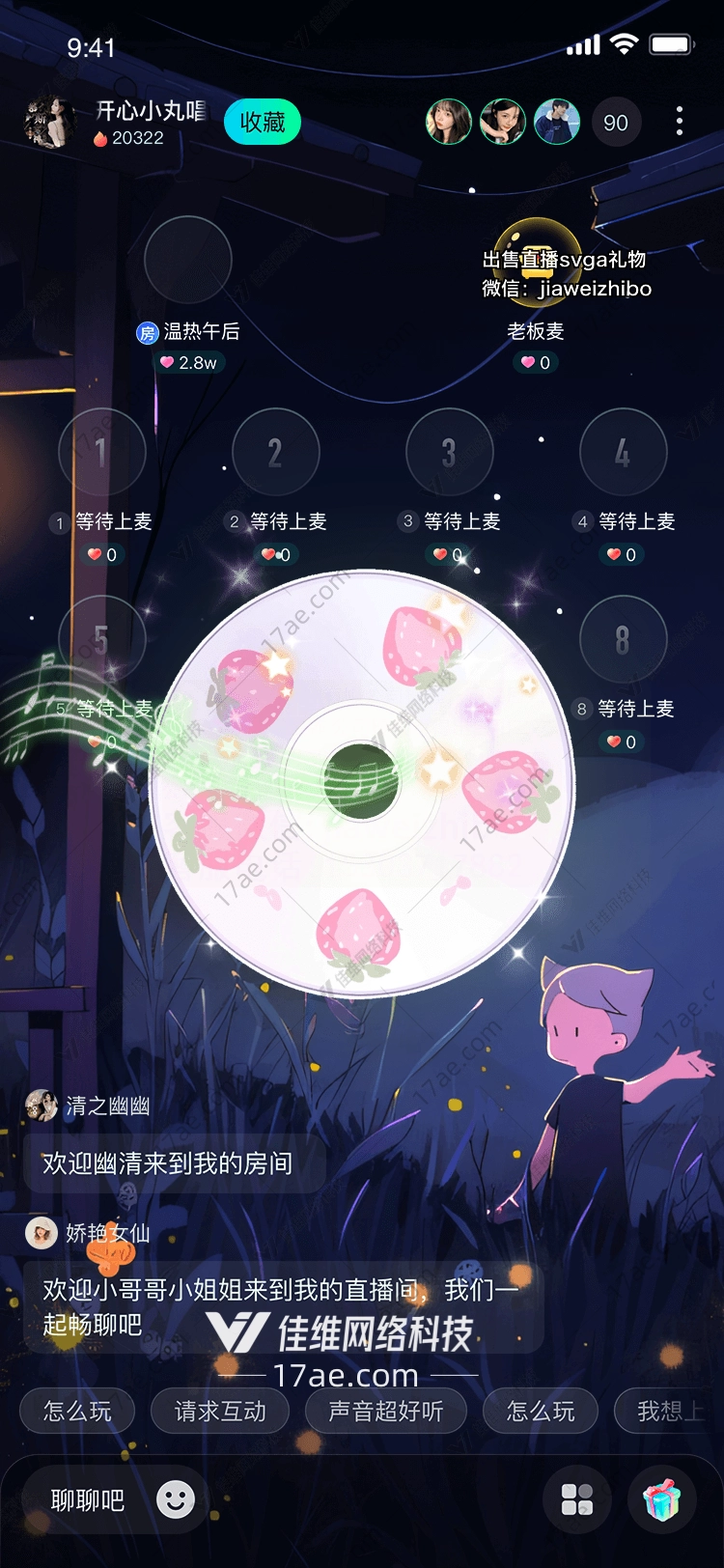 草莓音乐礼盒图的奇幻之旅
