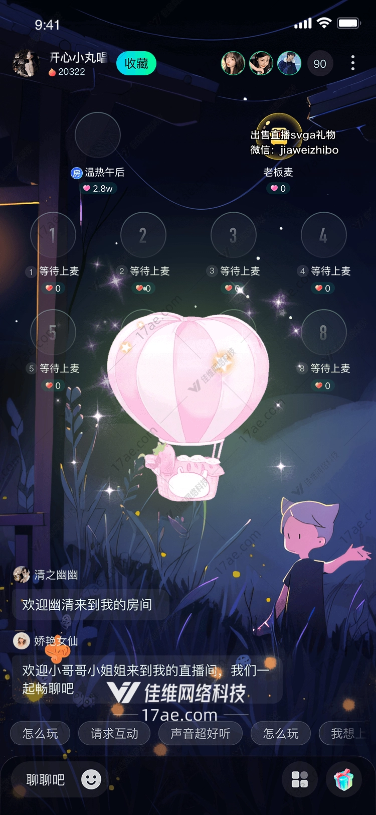 梦幻热气球图的奇妙之旅