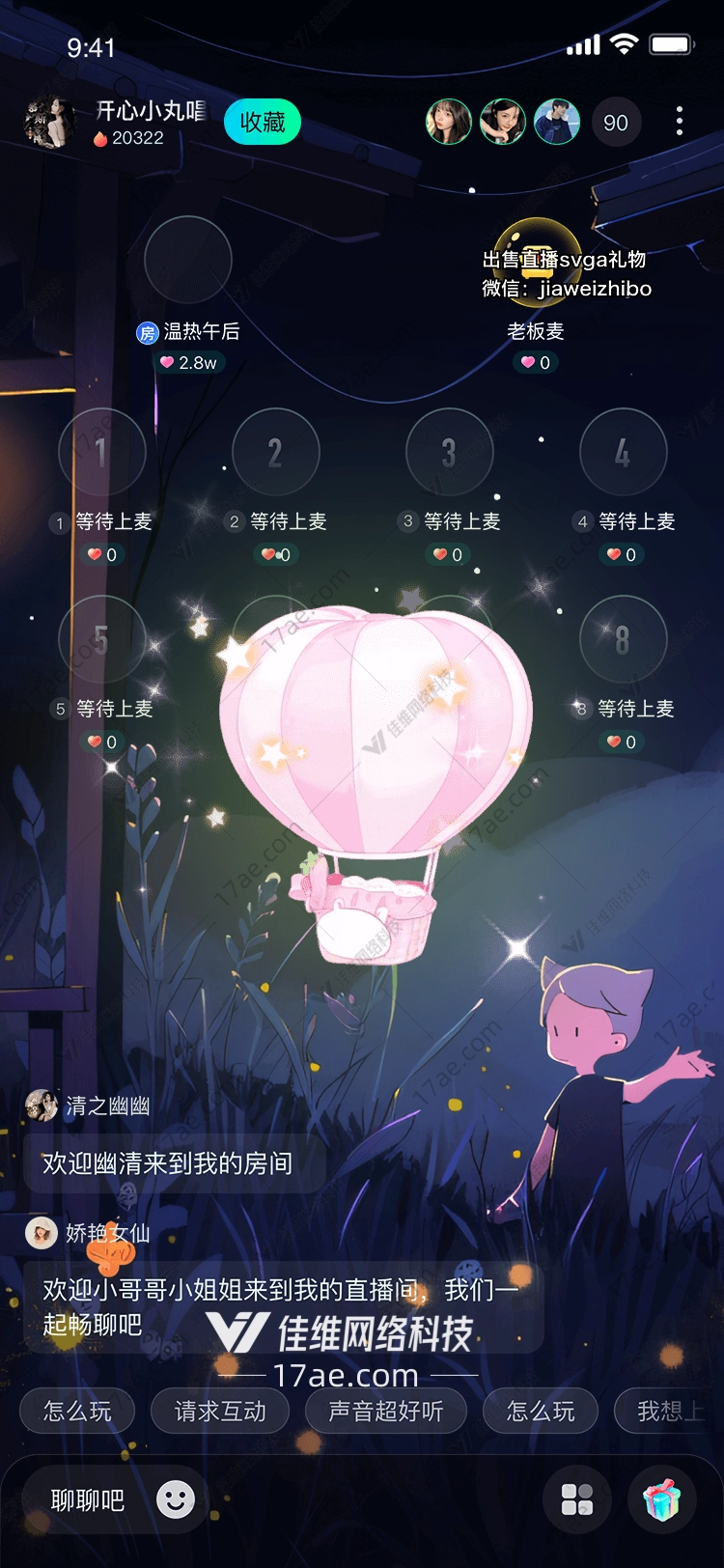 梦幻热气球图的奇妙之旅