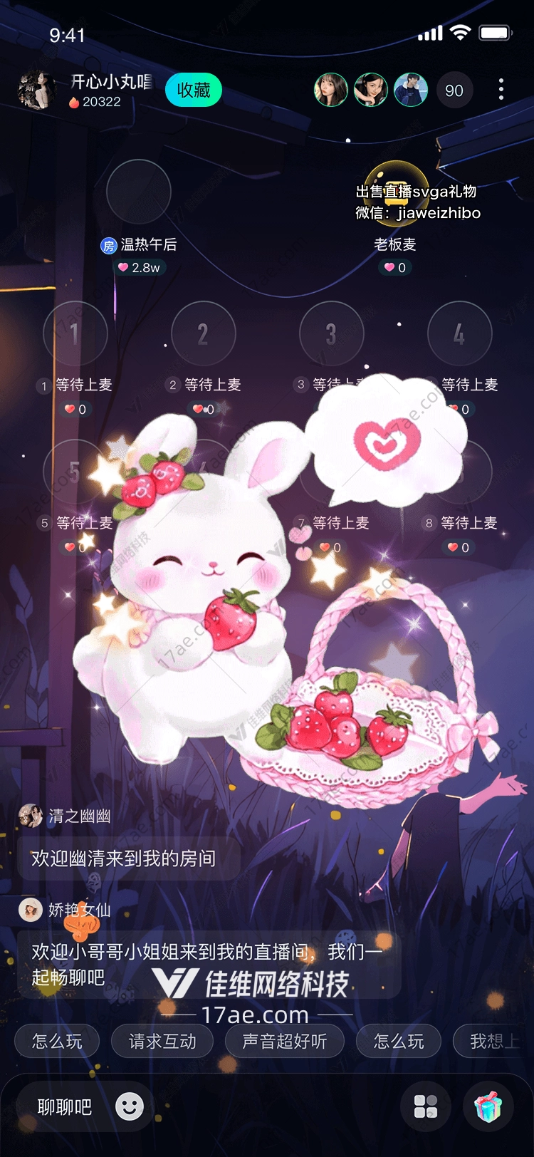 草莓兔的甜蜜梦旅
