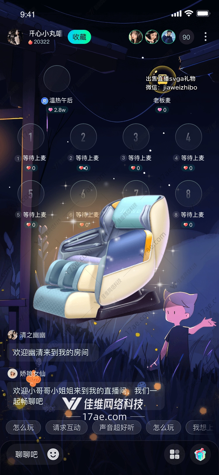 星空按摩椅连接梦想与现实的礼物 星空按摩椅连接梦想与现实的礼物