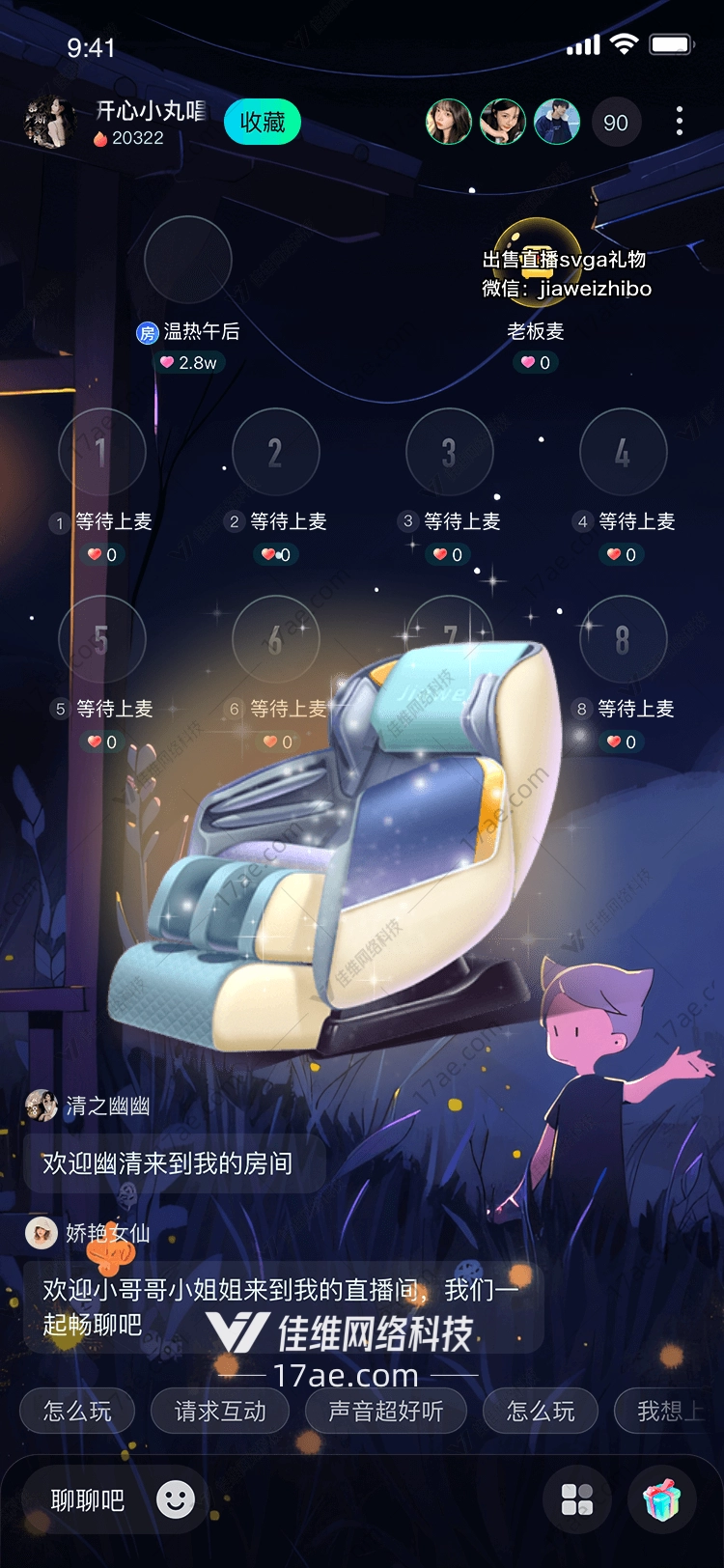星空按摩椅连接梦想与现实的礼物 星空按摩椅连接梦想与现实的礼物