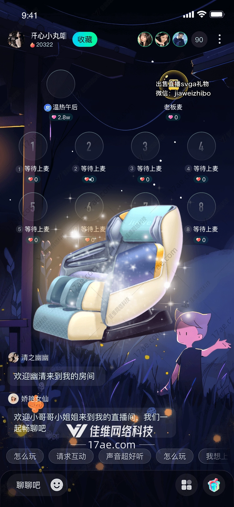 星空按摩椅连接梦想与现实的礼物 星空按摩椅连接梦想与现实的礼物