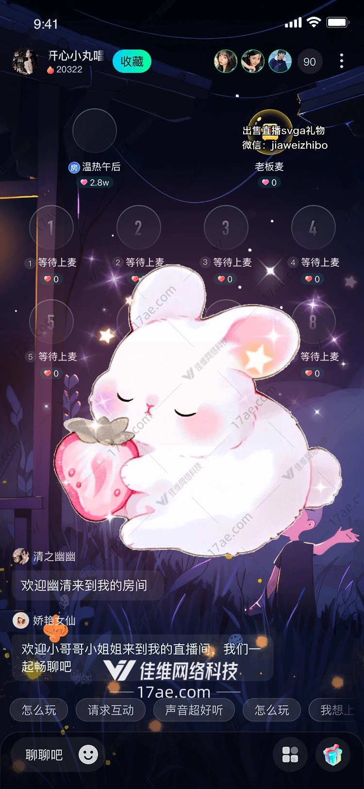 梦幻草莓熊图的奇妙之旅